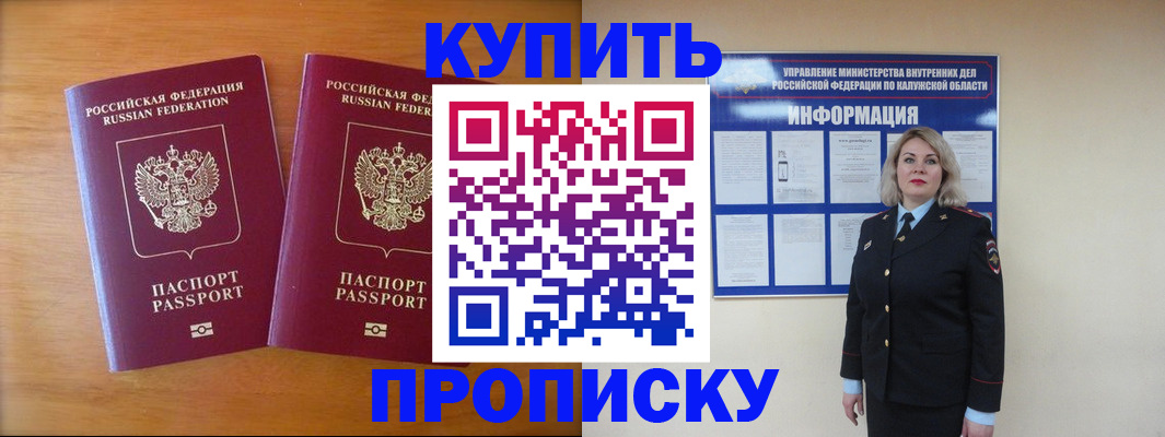 временная регистрация в квартире в Туринске