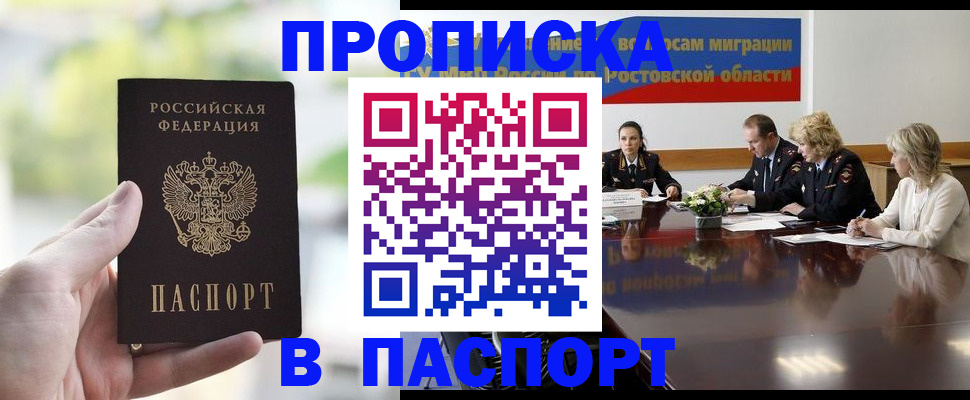 прописка от собственника в Туринске