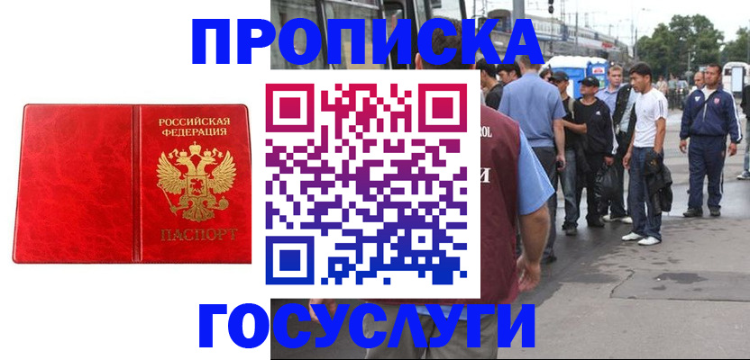 прописка для кредита в Туринске