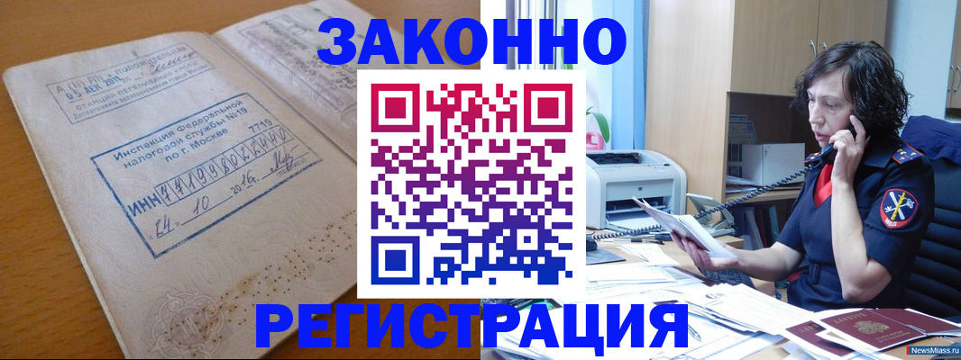 временная регистрация законно в Туринске